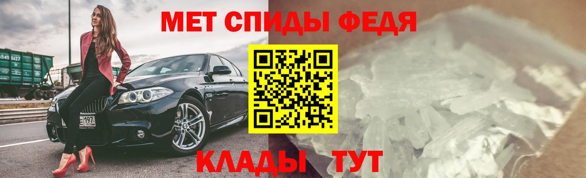 Кропоткин  Амфетамин Розовый  Вход с VPN 