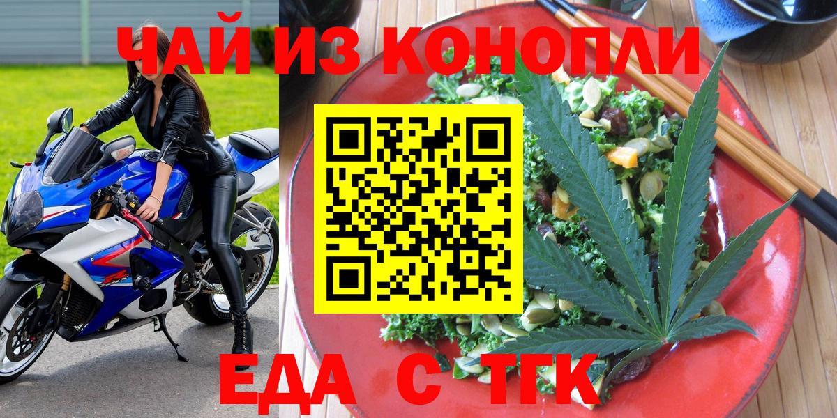 Cannafood конопля  Вход с VPN  Кропоткин 