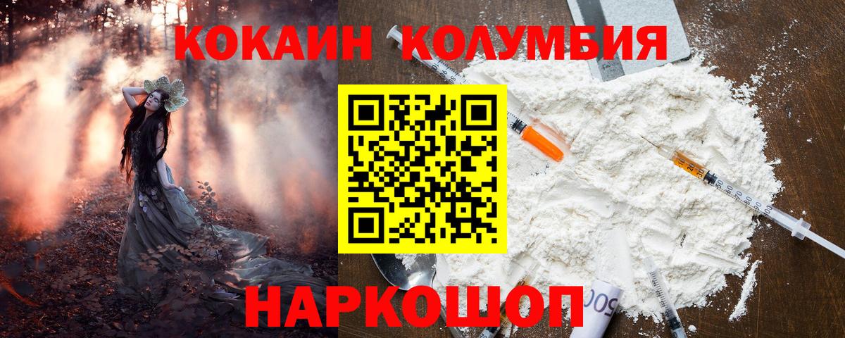 КОКАИН Эквадор Кропоткин