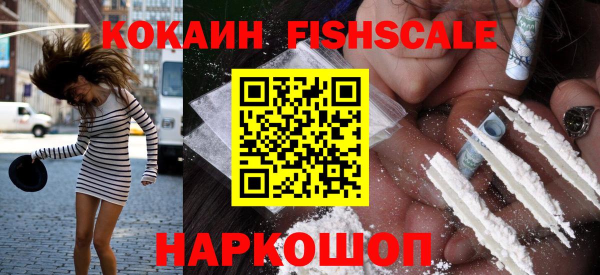 Кропоткин  КОКАИН Колумбийский  Вход с VPN  Кокаин Колумбийский 