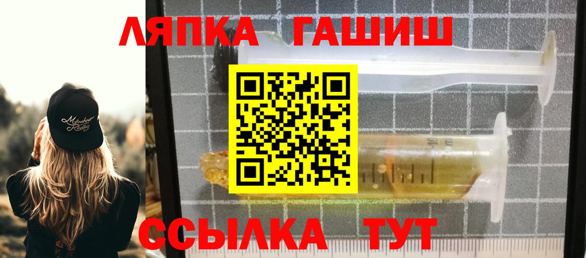 Кропоткин  ГАШ гарик  Вход с VPN  ГАШ AMNESIA HAZE 