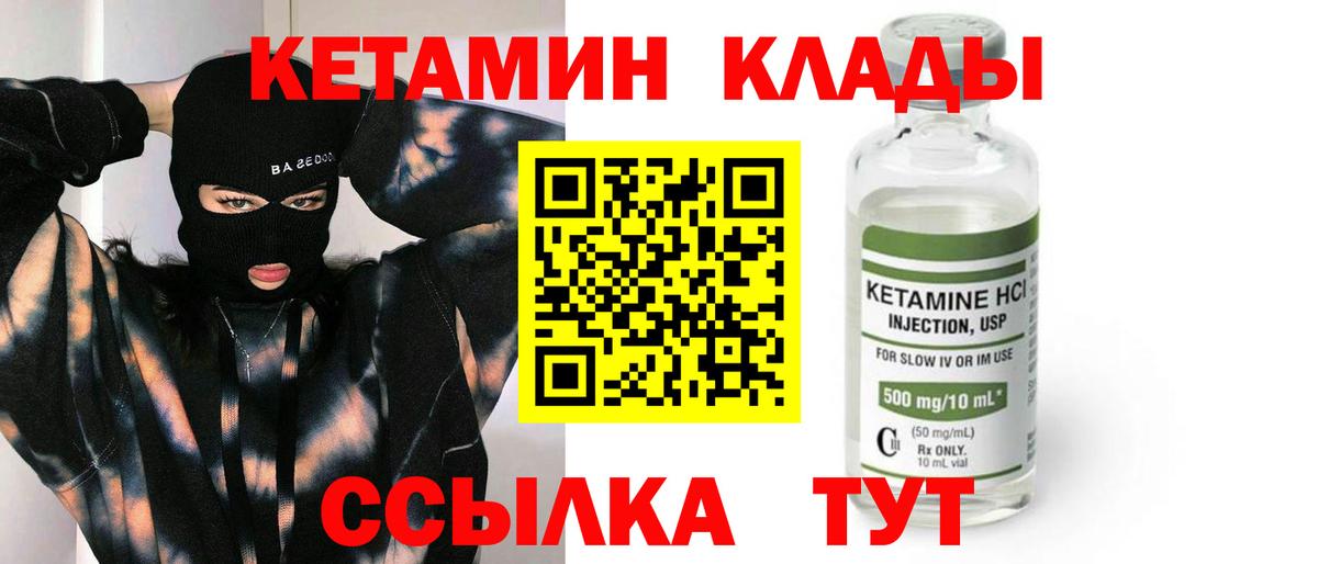 Кетамин ketamine Кропоткин