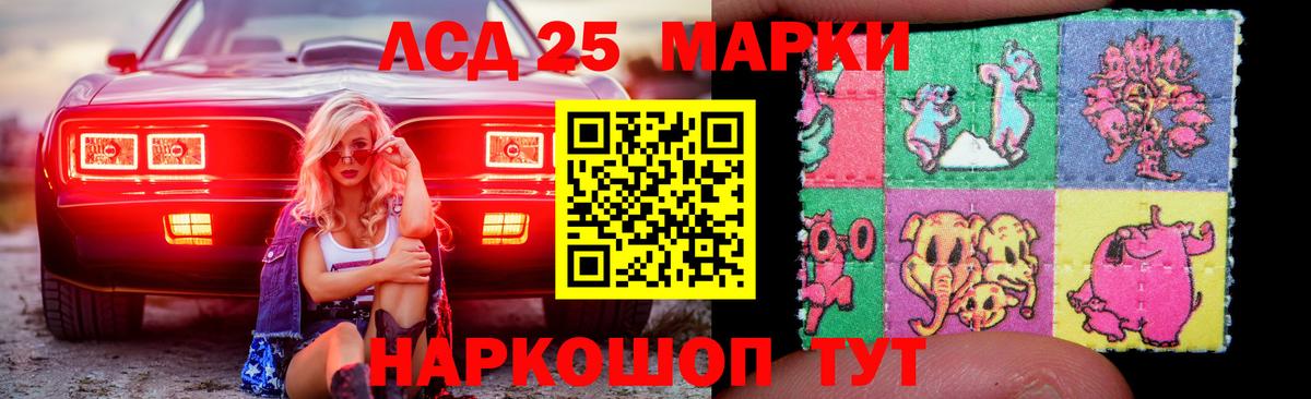 Кропоткин  Лсд 25 экстази ecstasy  Вход с VPN 
