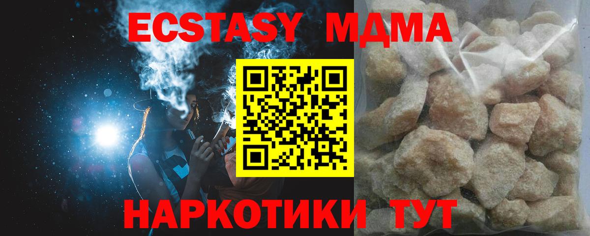MDMA crystal Кропоткин