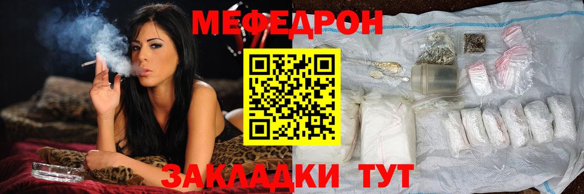 МЕФ  Кропоткин