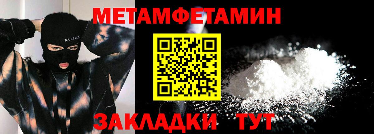 Кропоткин  Метамфетамин мет  Вход с VPN 
