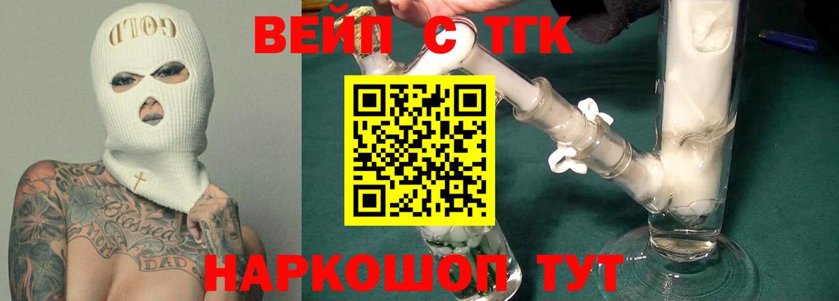 Дистиллят ТГК Wax  продажа наркотиков  Кропоткин  Вход с VPN 