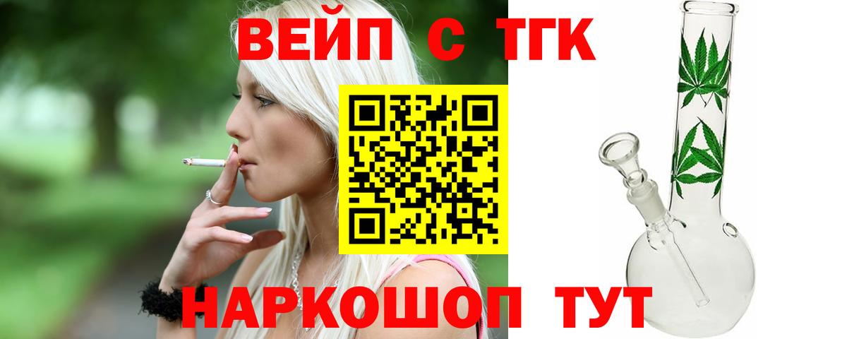 Дистиллят ТГК жижа Кропоткин